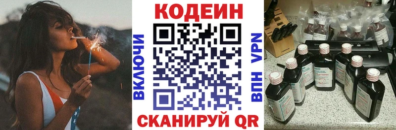 Кодеиновый сироп Lean Purple Drank  купить  цена  Мураши 