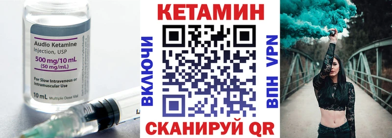 КЕТАМИН VHQ  ссылка на мегу сайт  Мураши 