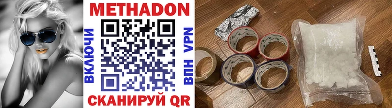 МЕТАДОН белоснежный  Мураши 